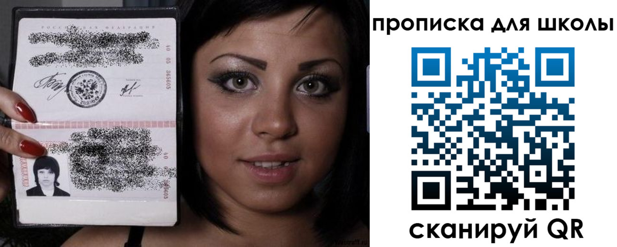 прописка паспорт в Улан-Удэ