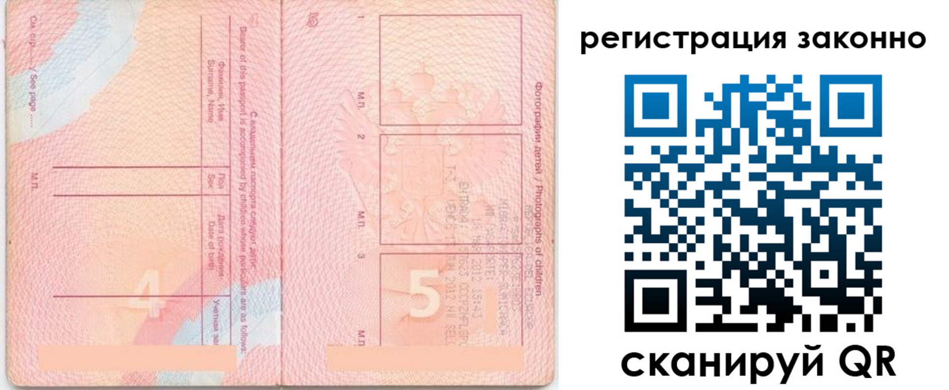 прописка поиск в Улан-Удэ