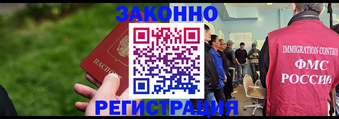 временная регистрация в квартире в Улан-Удэ