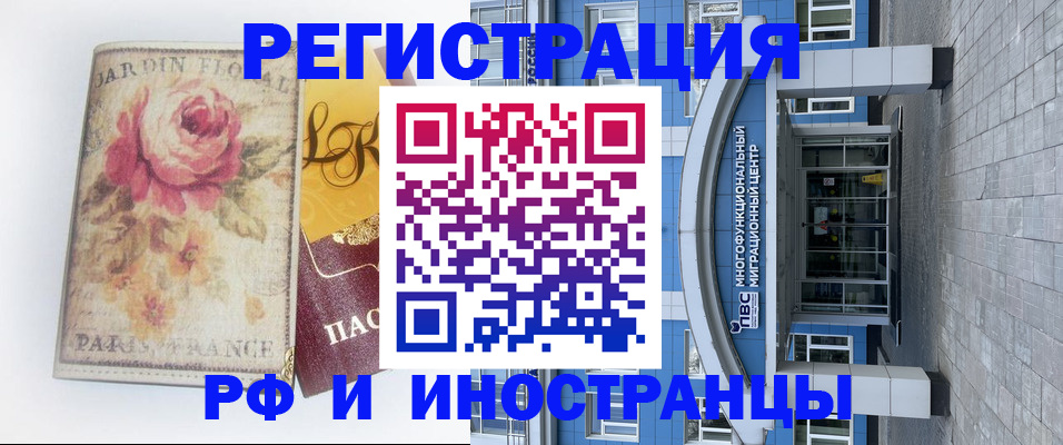 временная регистрация адрес в Улан-Удэ