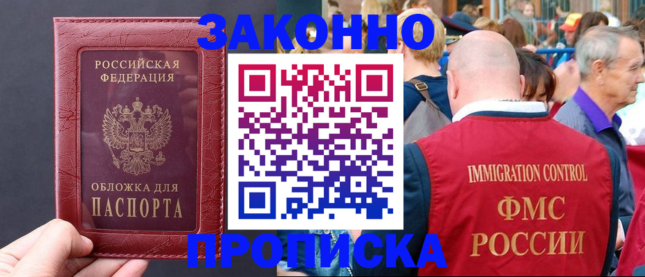 регистрация для школы в Улан-Удэ