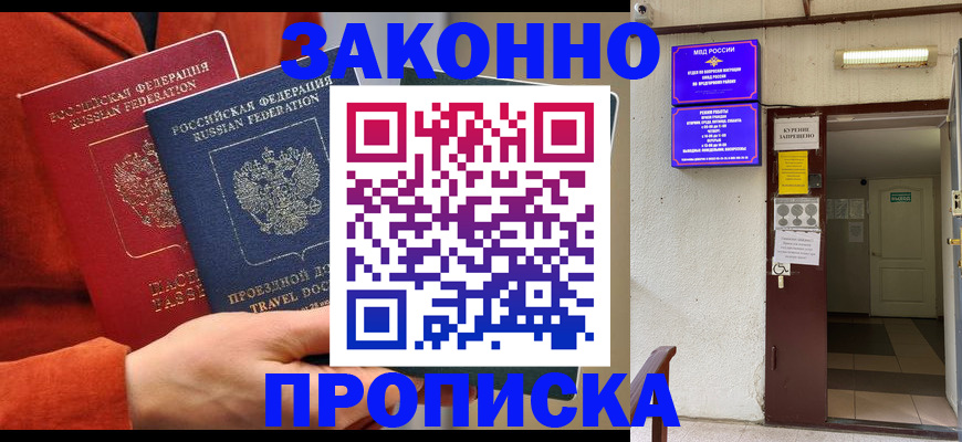 временная регистрация госуслуги в Улан-Удэ
