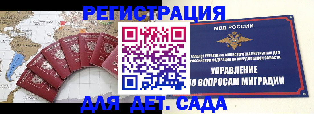 прописка в квартире в Улан-Удэ